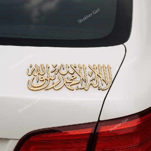 1pcs Metal Religion Islam Muslim Shahada - Image 1