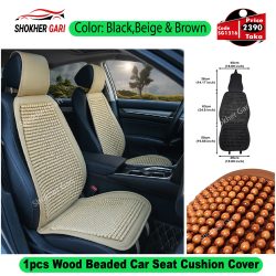 1pcs Wood Beaded Car Seat Cushion Cover