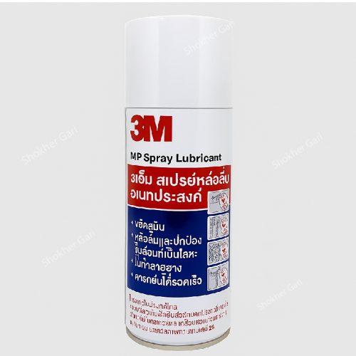 3M Multi Purpose Spray lubricant 400 ml - Image 2